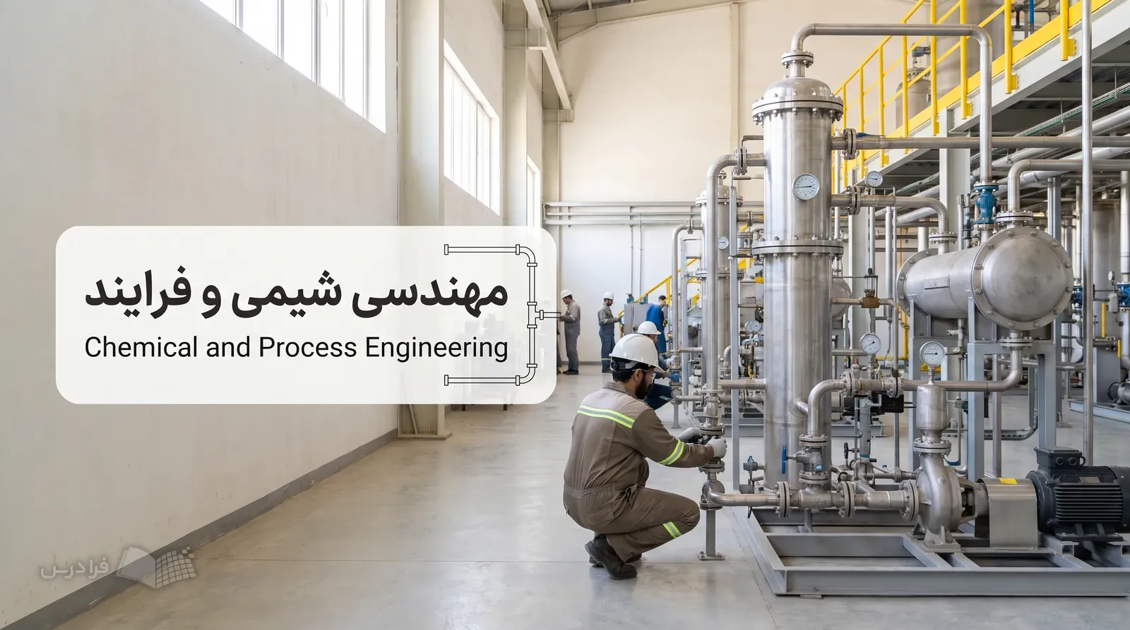 سالن فرایندی پتروشیمی با برج تقطیر، مبدل حرارتی، پمپ و مهندسی در حال بررسی لولهکشی.