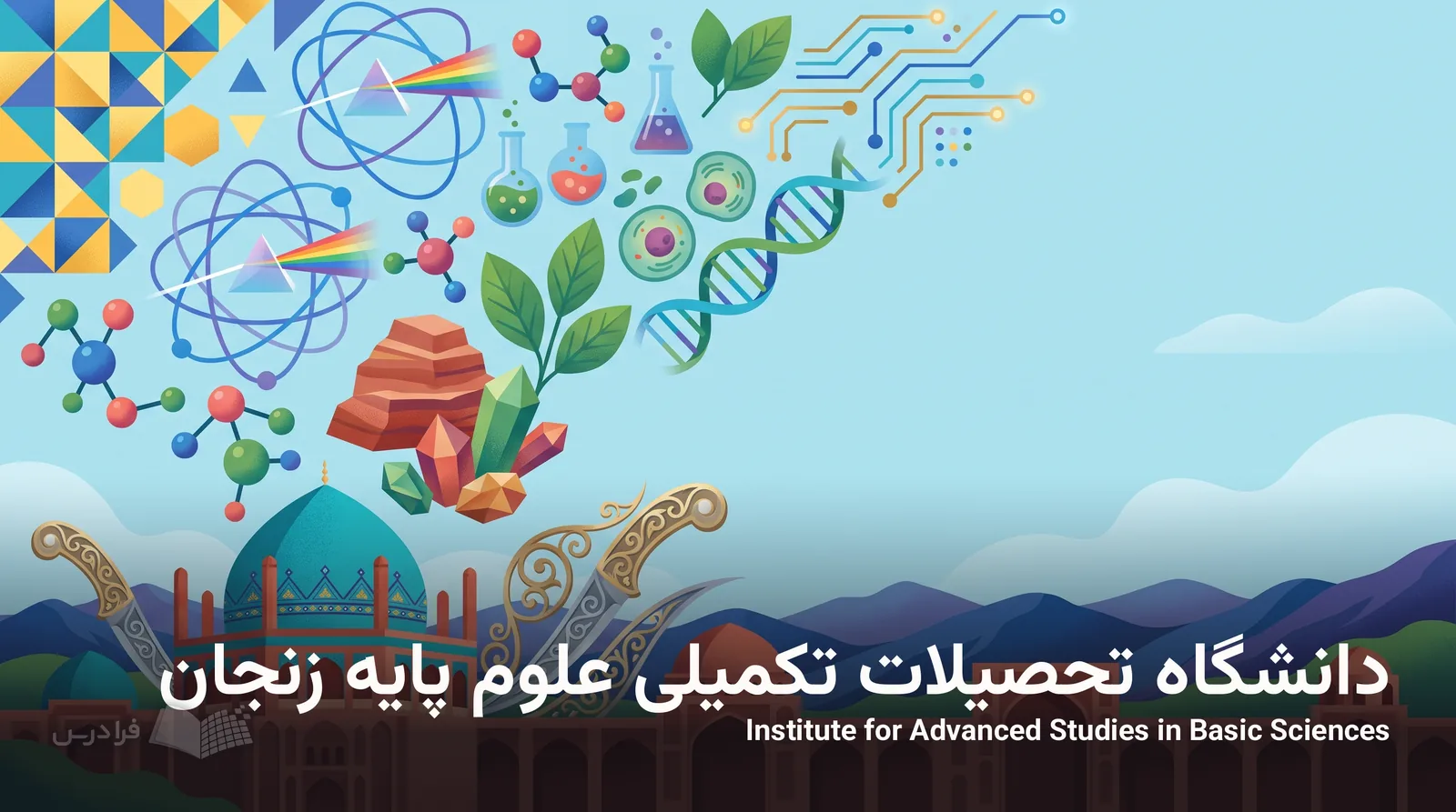 چشم‌انداز نمادین زنجان با گنبد سلطانیه، طاق‌های بازار، کوهستان و نمادهای علوم پایه دانشگاه تحصیلات تکمیلی علوم پایه زنجان.