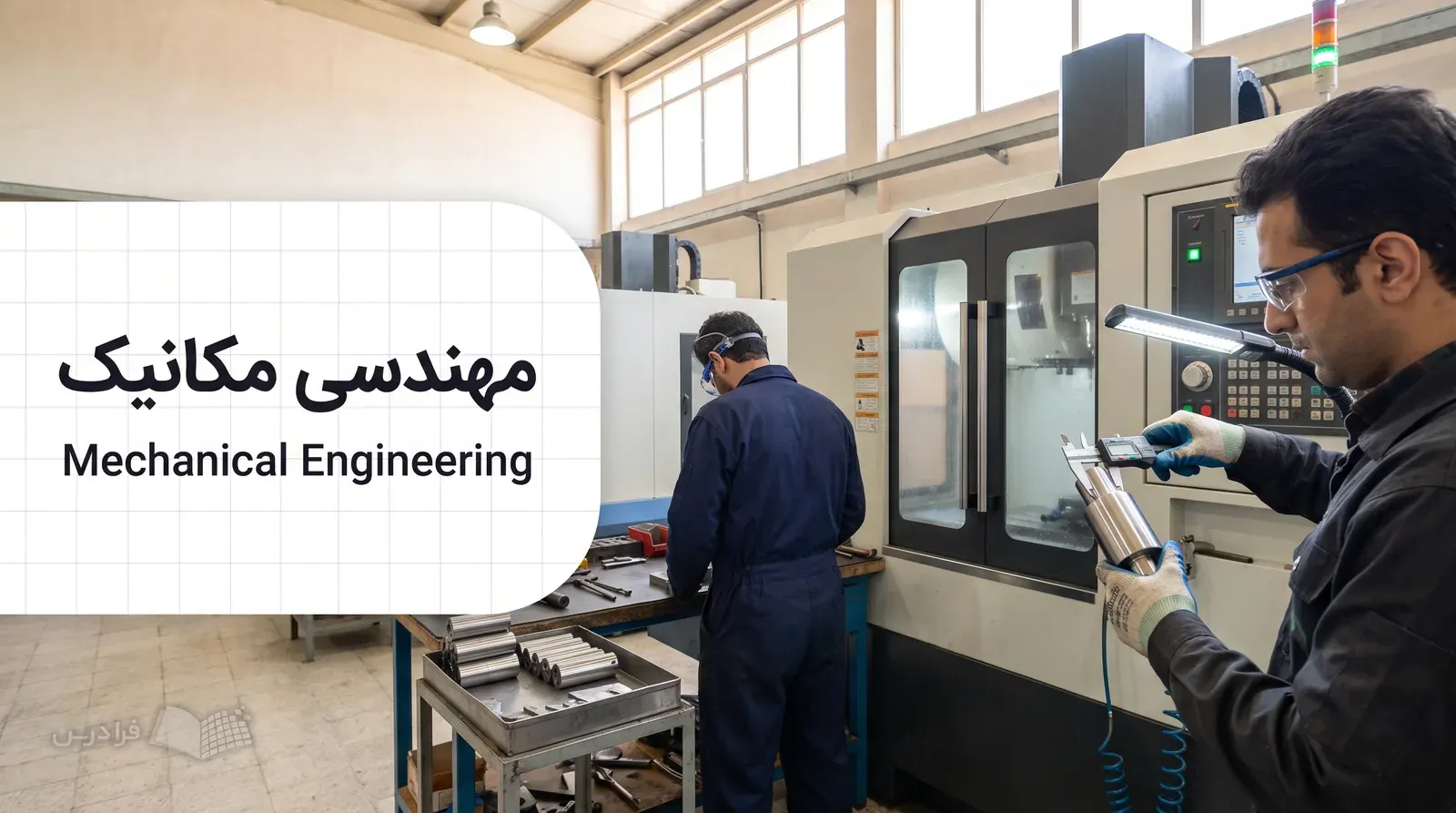 کارگاه ساخت ماشین با دستگاه CNC محافظدار و مهندسی که قطعه فولادی را اندازه میگیرد.
