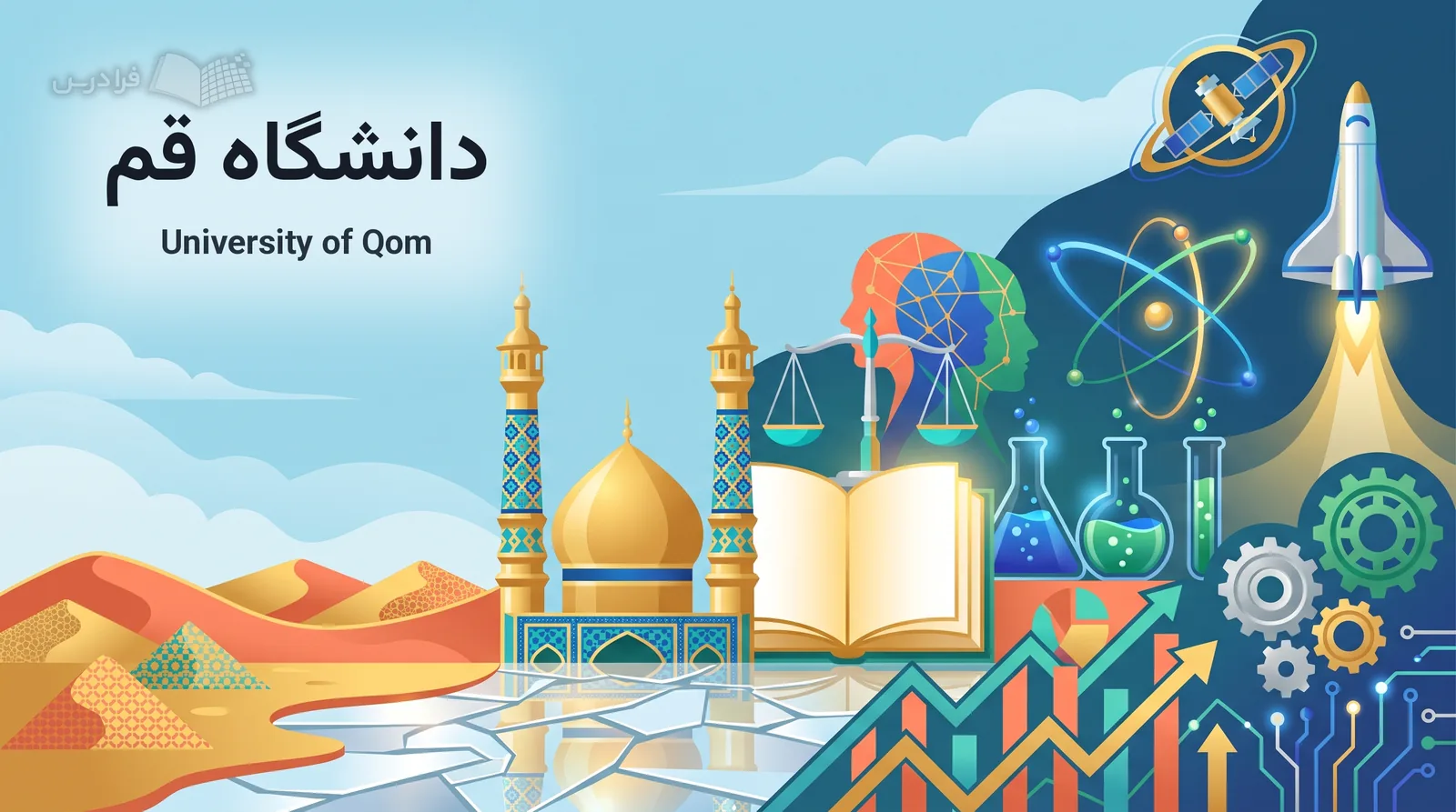 چشمانداز نمادین شهر قم، گنبد و منارهها، کویر و دریاچه نمک را با دانش و هوافضا پیوند میدهد.