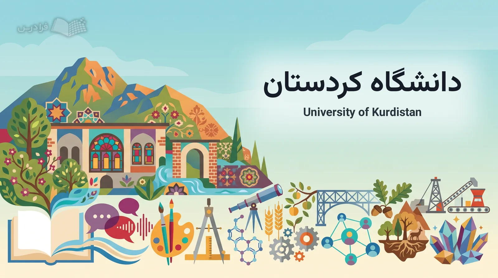 چشمانداز تاریخی سنندج و آبیدر با نمادهای رشتههای دانشگاه کردستان درهم میآمیزد.