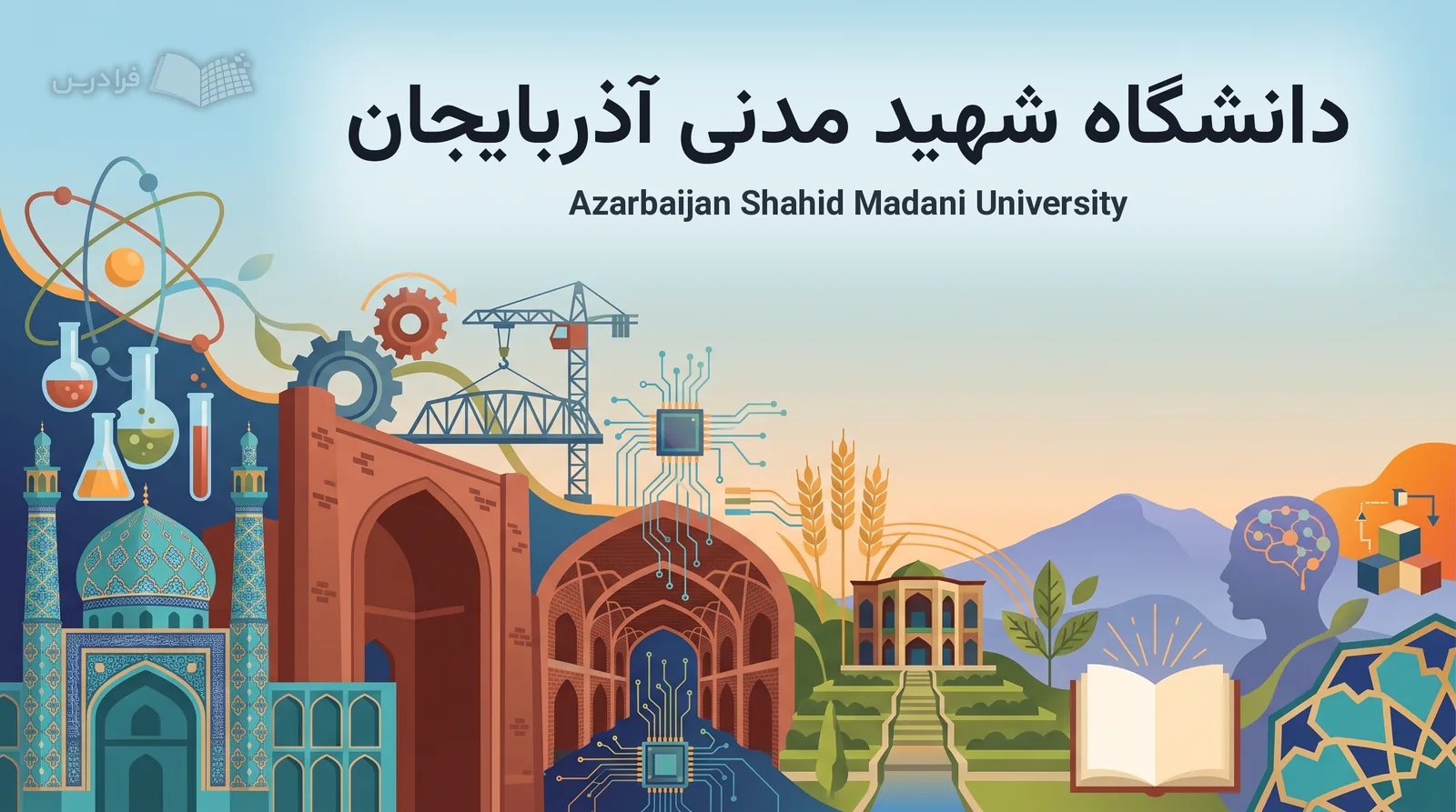چشمانداز نمادین تبریز، باغها و بناهای تاریخی را به نشانههای رشتههای دانشگاه شهید مدنی آذربایجان پیوند میدهد.