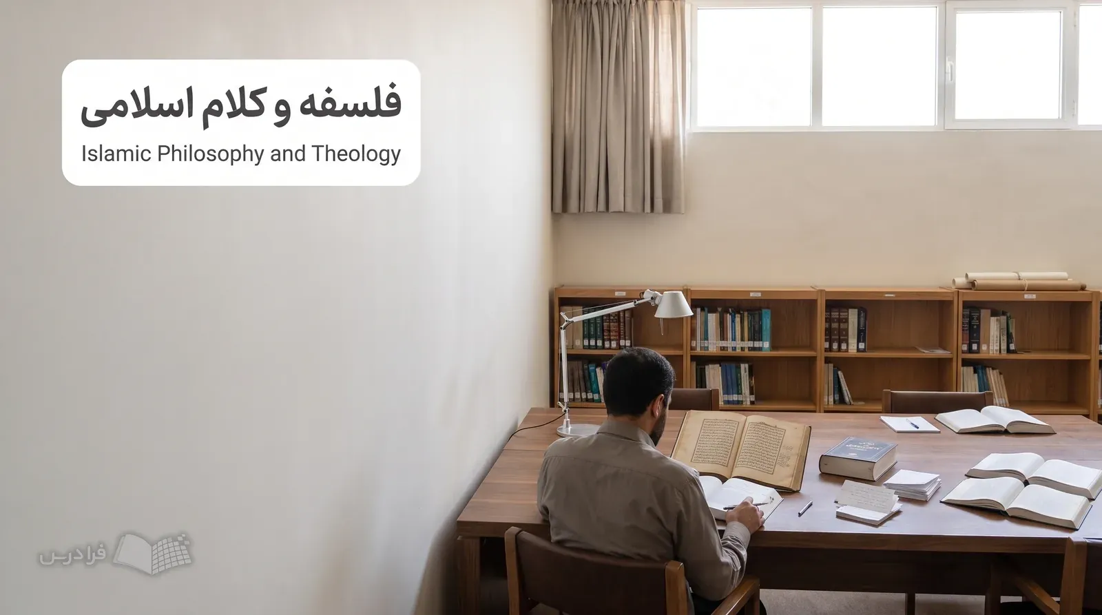 اتاق پژوهش علوم انسانی با پژوهشگری که نسخه خطی عربی و تصحیح انتقادی را مقایسه میکند.