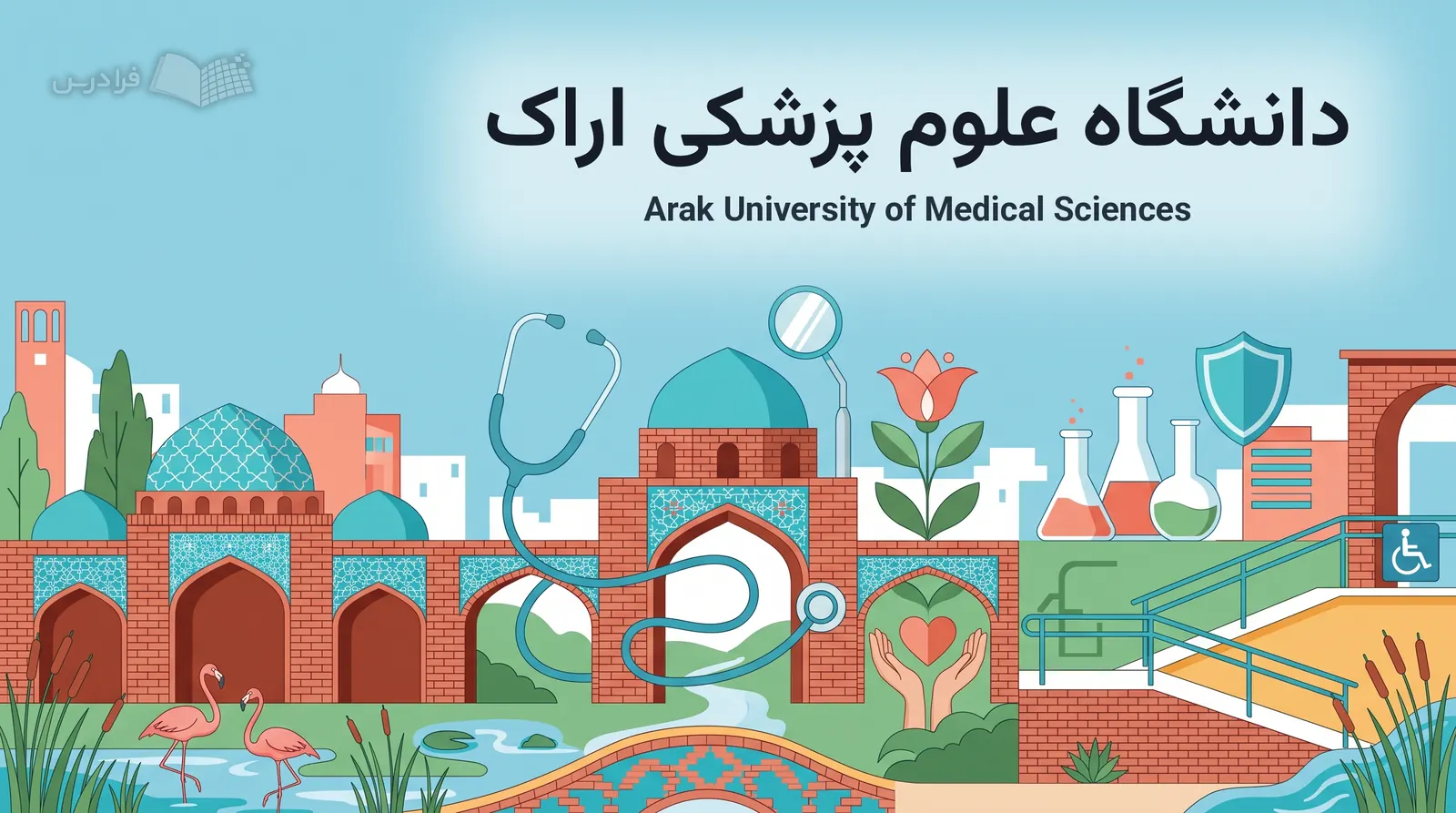 چشماندازی نمادین از اراک، بازار تاریخی، حمام چهارفصل، کوه سفیدخانی، تالاب میقان و نشانههای پزشکی و توانبخشی را پیوند میدهد.
