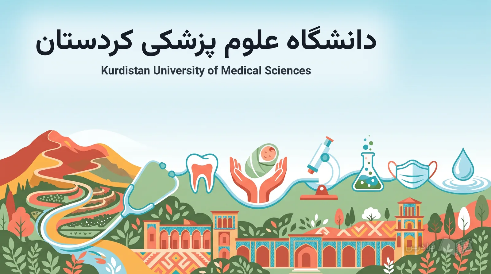 چشم‌انداز سنندج با کوه آبیدر، عمارت خسروآباد و نمادهای پزشکی دانشگاه علوم پزشکی کردستان پیوند می‌خورد.